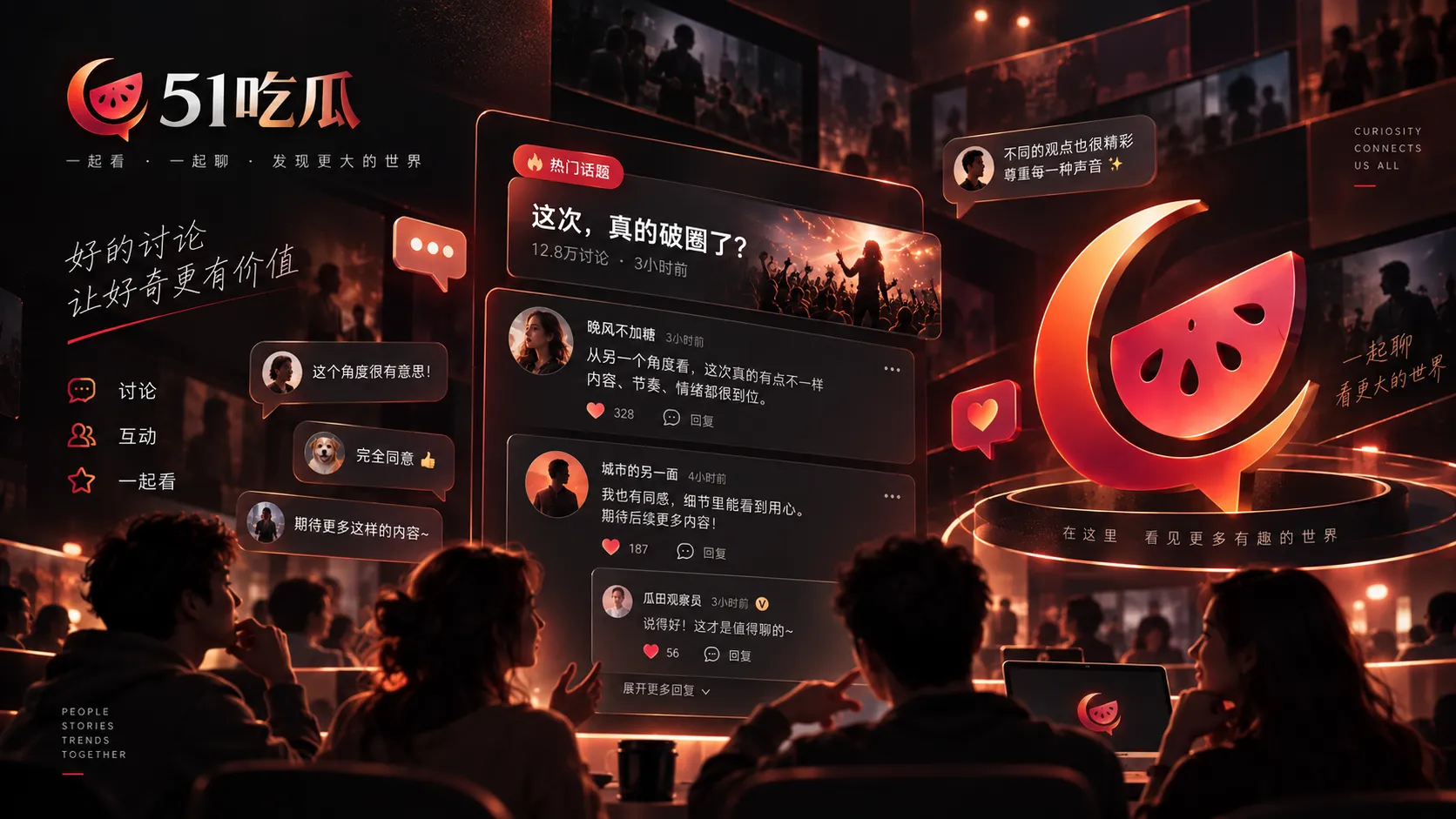 网络讨论与信息来源核对