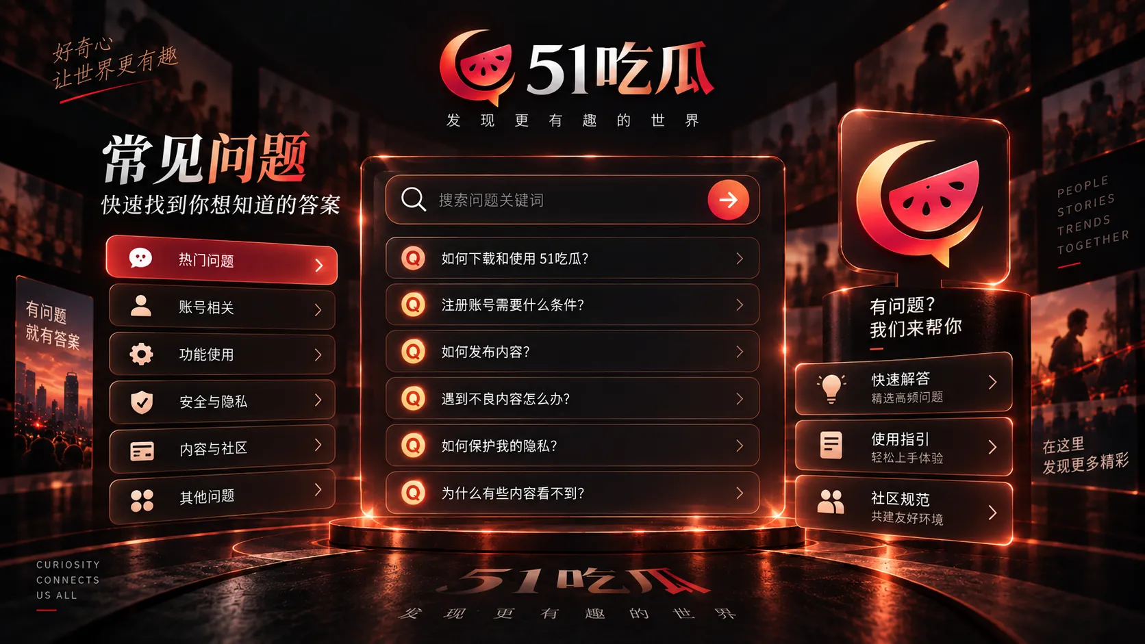 热点信息核对与阅读参考